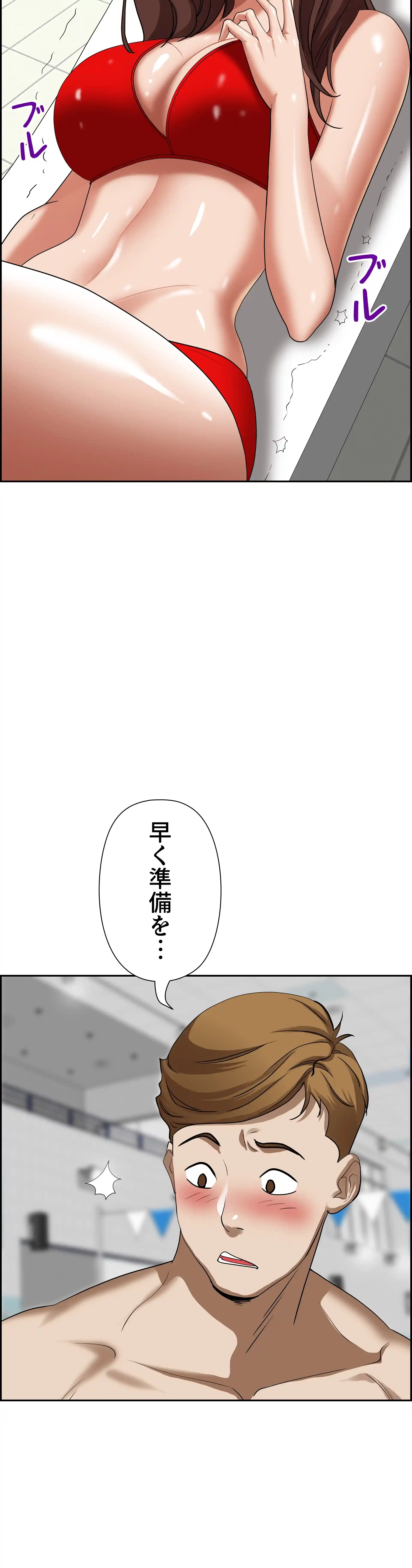 下宿物語 - Page 30